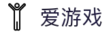 爱游戏-官方网站-官方全站网站